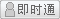 會(huì)員『PICC即墨人保財(cái)險(xiǎn)』離線
點(diǎn)擊發(fā)送短信留言