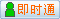 會員『二到六個字符』在線
點擊發(fā)送短信聯(lián)系溝通